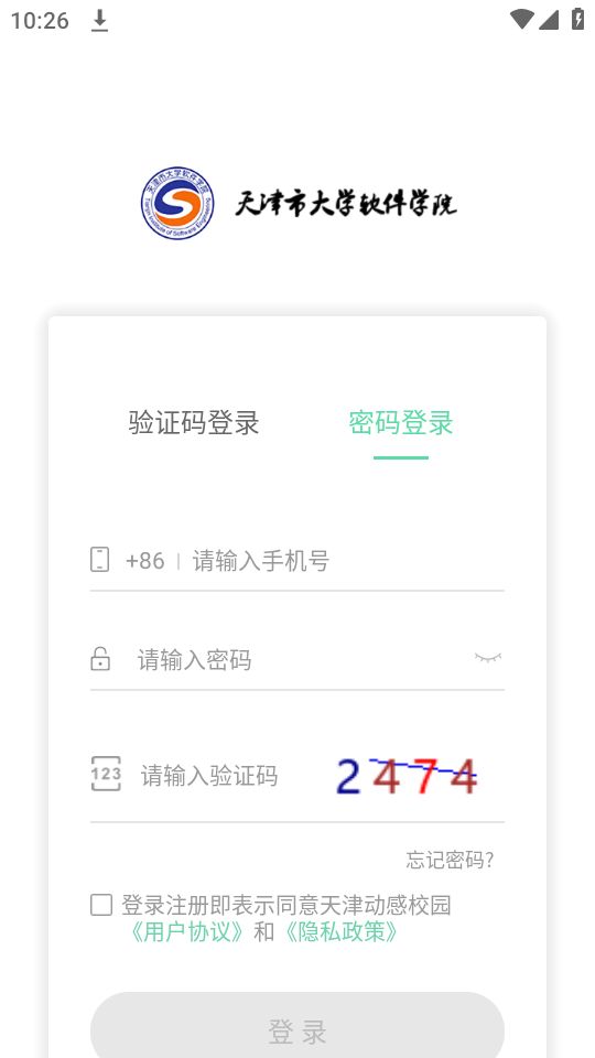 掌上天软苹果免费版