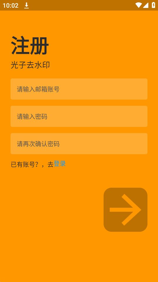 光子去水印ios下载