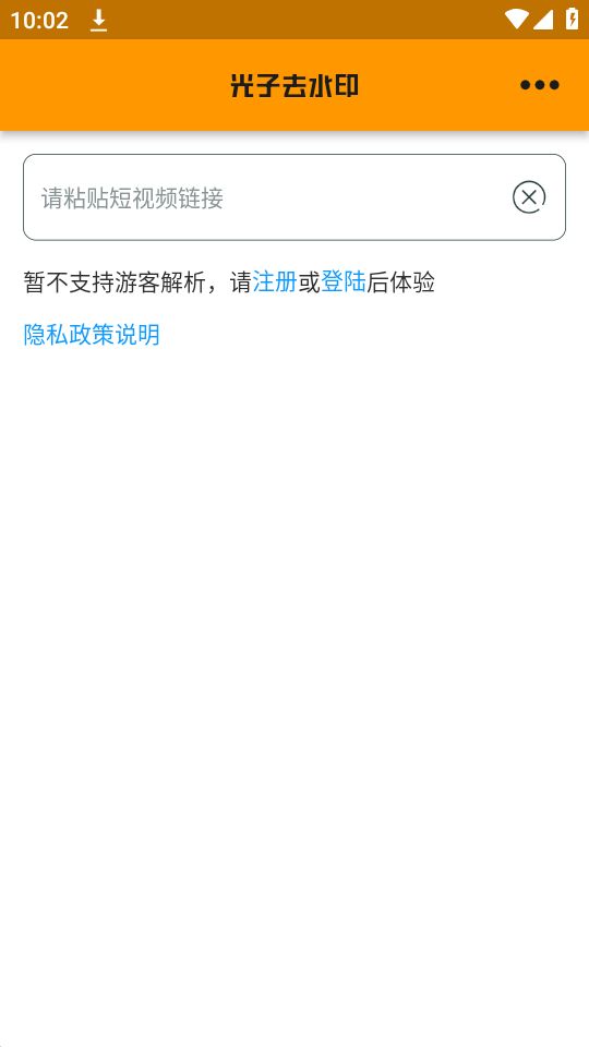 光子去水印ios下载