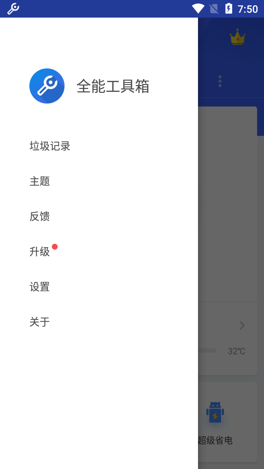 全能工具箱苹果版免费版