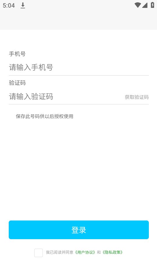 西宁巡游网约公交手机版免费版下载