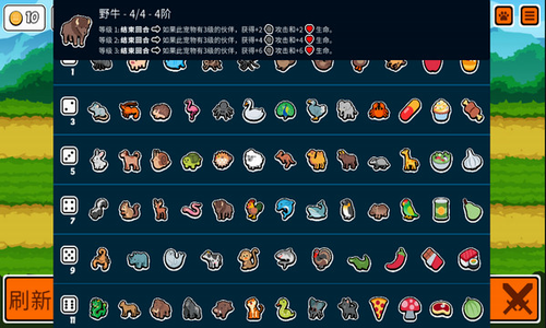 小动物自走棋中文版下载最新手游