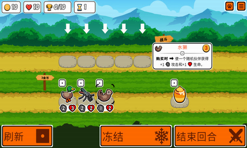 小动物自走棋中文版下载最新手游