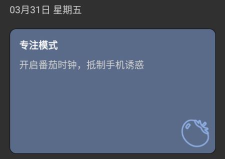 嘀嗒时钟app官方安卓版