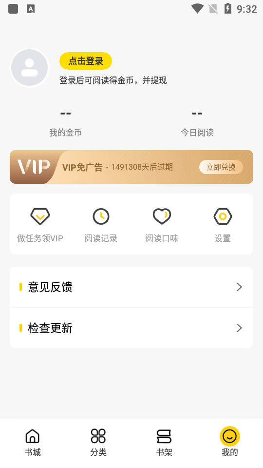 全民小说手机版下载