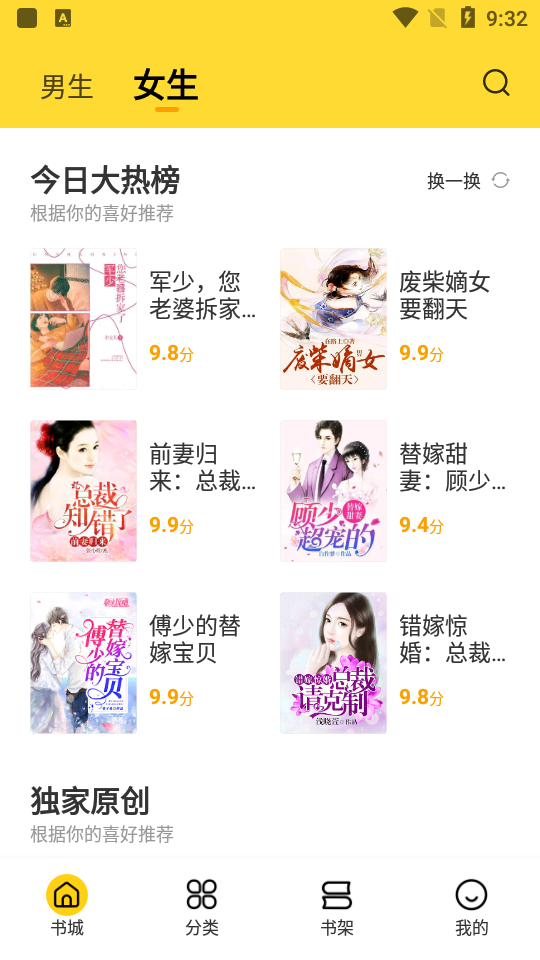 全民小说手机版下载