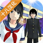 女子高校模拟器2025汉化版手游