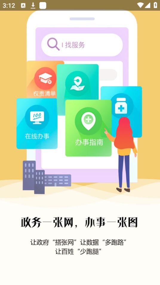 锦州党建云学院下载苹果版本