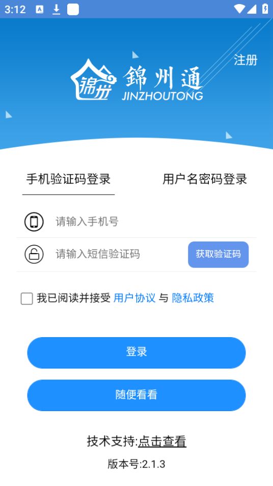 锦州党建云学院下载苹果版本