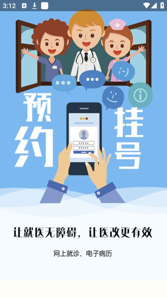 锦州党建云学院下载苹果版本