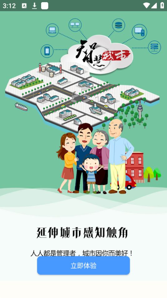 锦州党建云学院下载苹果版本