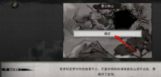 鬼谷八荒树妖魂珠使用详解