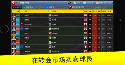 足球大亨安卓版手游