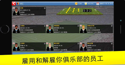 足球大亨安卓版手游