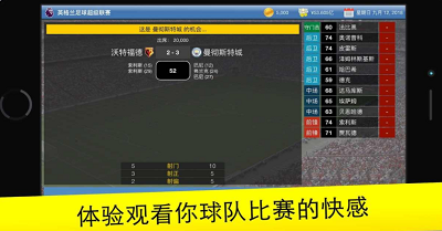 足球大亨安卓版手游