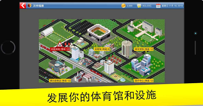 足球大亨安卓版手游