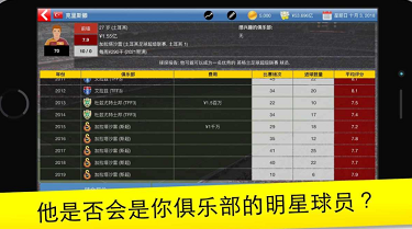 足球大亨安卓版手游