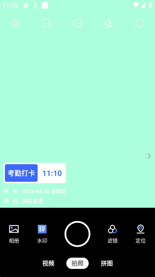 薄荷水印相机ios版手机版