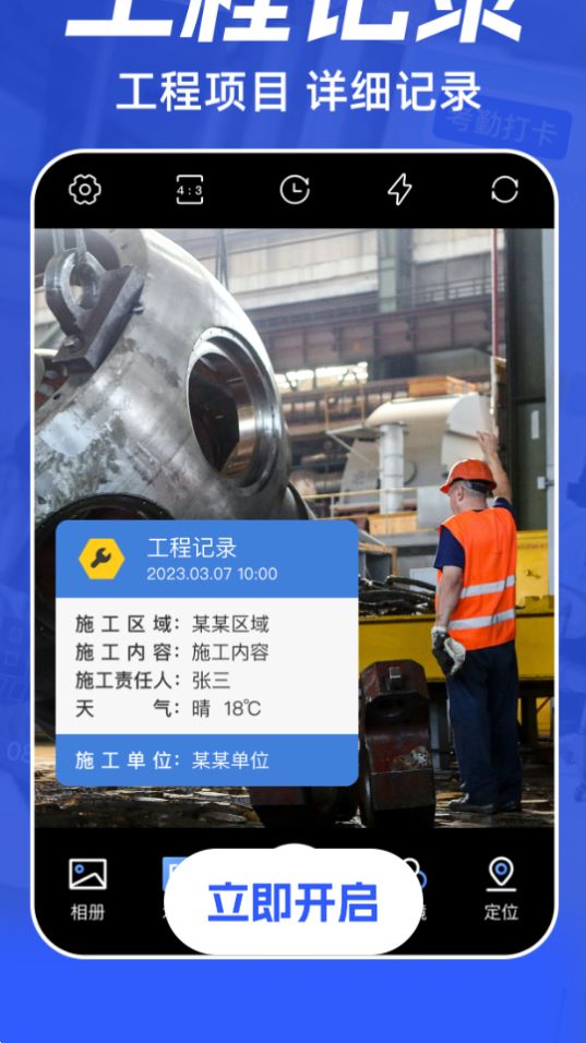 薄荷水印相机ios版手机版