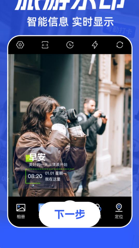 薄荷水印相机ios版手机版