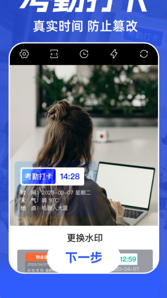 薄荷水印相机ios版手机版