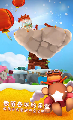 星光大冒险人物解锁版内购版免费安卓版下载