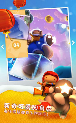 星光大冒险人物解锁版内购版免费安卓版下载