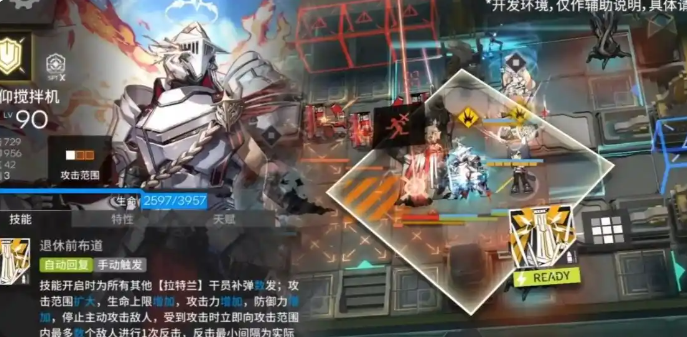 明日方舟信仰搅拌机技能攻略 限定六星干员信仰搅拌机技能怎么样[多图]图片4