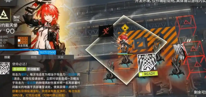 明日方舟新约能天使技能分析 限定六星干员新约能天使技能前瞻[多图]图片3