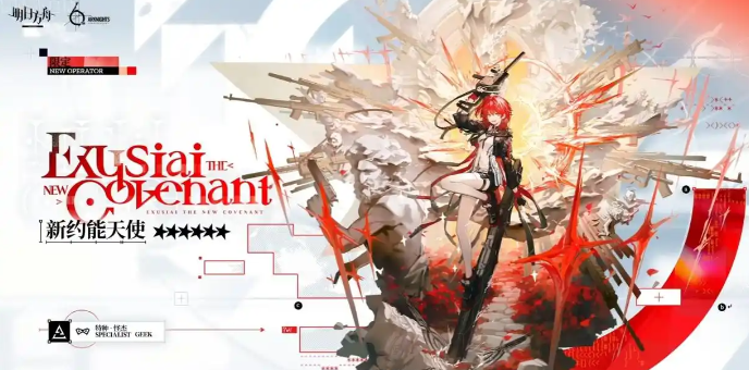 明日方舟新约能天使技能分析 限定六星干员新约能天使技能前瞻[多图]图片2