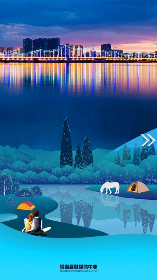 焉耆好地方手机下载安装