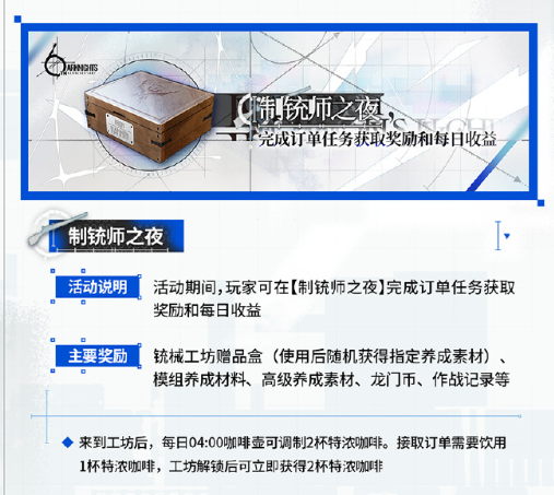 明日方舟六周年庆典活动介绍 六周年庆典活动有哪些福利[多图]图片3