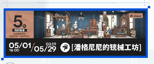 明日方舟六周年庆典活动介绍 六周年庆典活动有哪些福利[多图]图片18