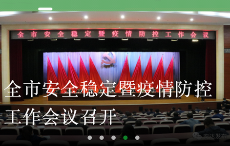 安达融媒体app官方版