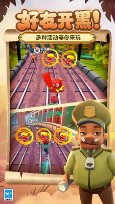 地铁跑酷最新游戏下载