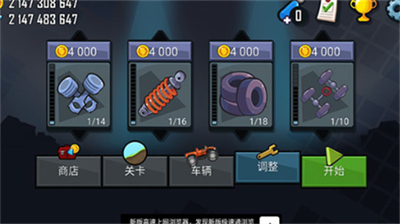 登山赛车无限油量不减版免费最新版