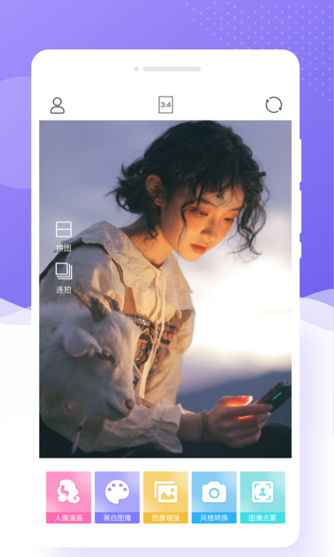 极简相机手机版