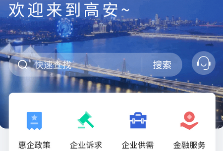 高诉平政务办公平台