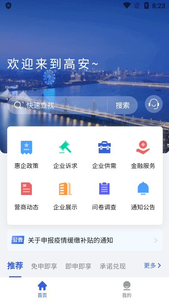 高诉平手机版下载安装