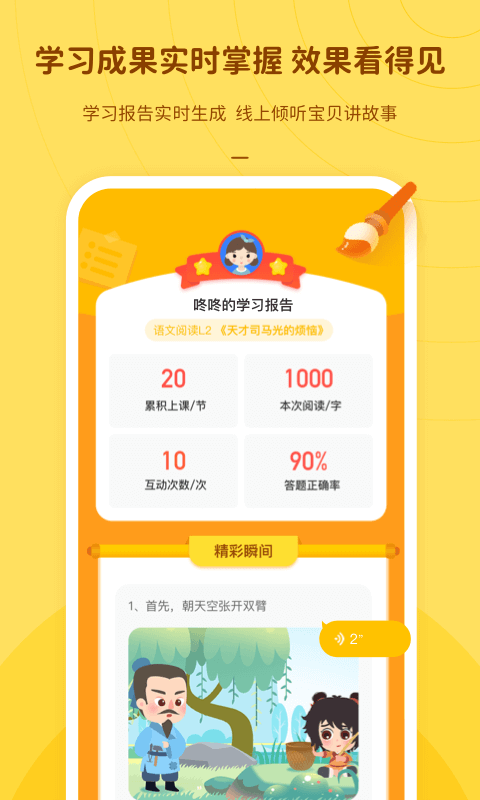 叮咚语文手机版ios版