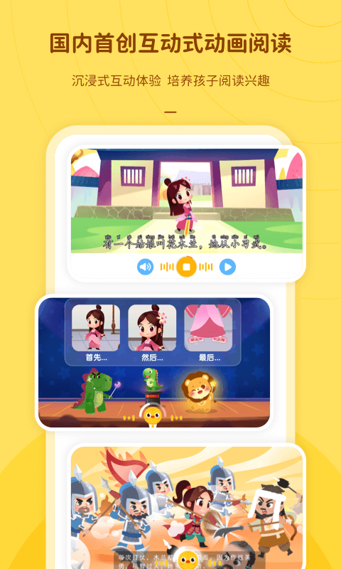 叮咚语文手机版ios版