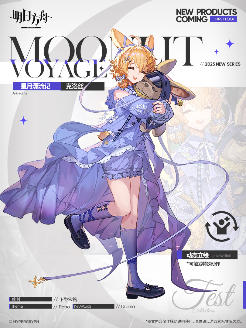 明日方舟克洛丝老玩家专属皮肤 六周年庆老玩家克洛丝专属皮肤获取[多图]图片2