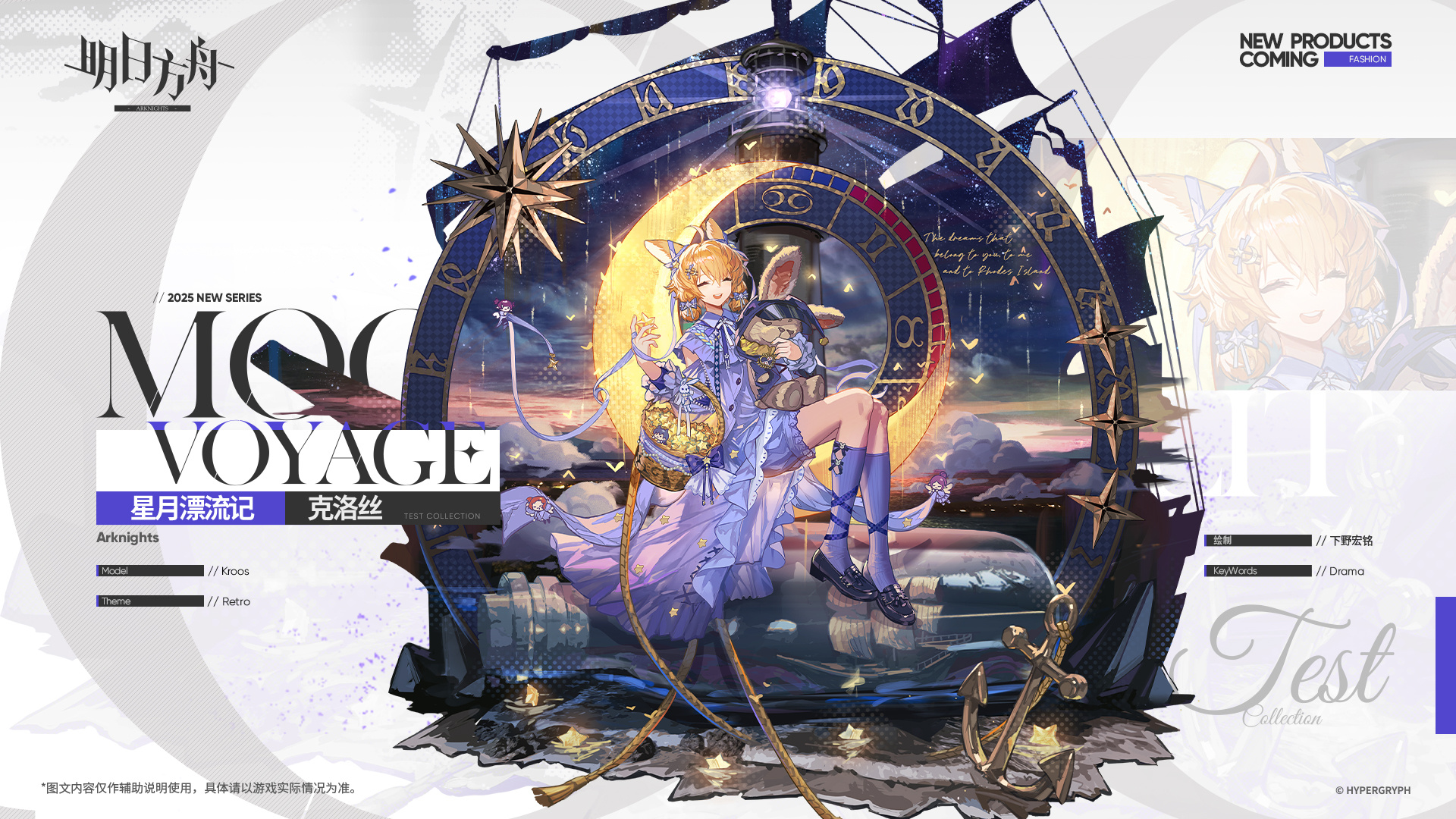 明日方舟克洛丝老玩家专属皮肤 六周年庆老玩家克洛丝专属皮肤获取[多图]图片3