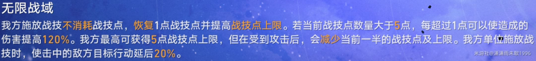 崩坏星穹铁道星芒启明第三关攻略 星芒启明无限战域怎么过[多图]图片2