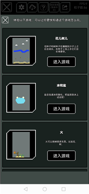 沙盒上帝模拟器游戏