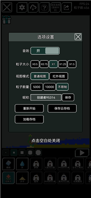 沙盒上帝模拟器游戏