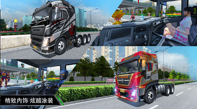 卡车之星无限金币版安卓版