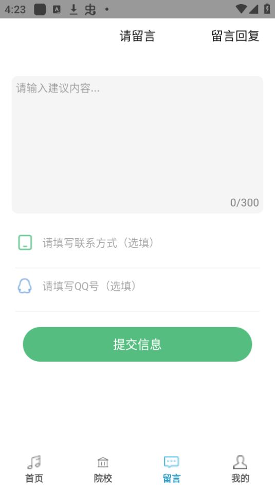 音乐艺考生免费下载苹果版