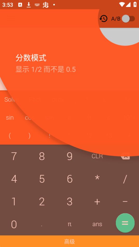 函数计算器苹果版