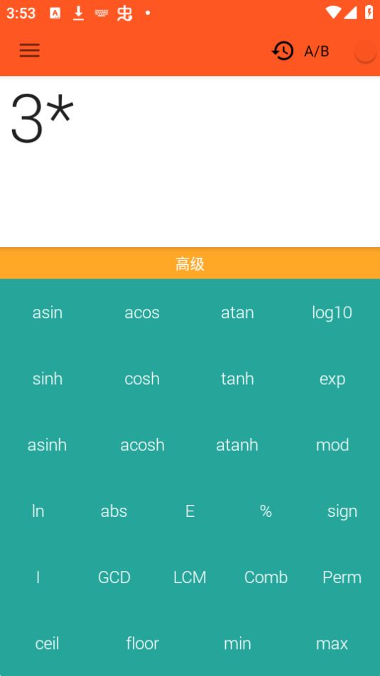 函数计算器苹果版